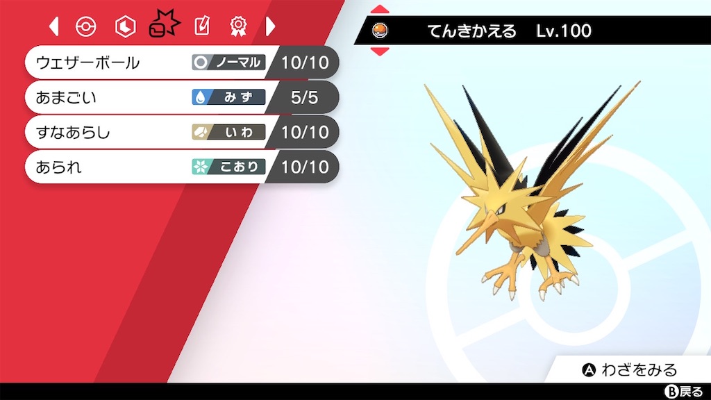 f:id:emoemo_Dynamax:20210209205210j:image