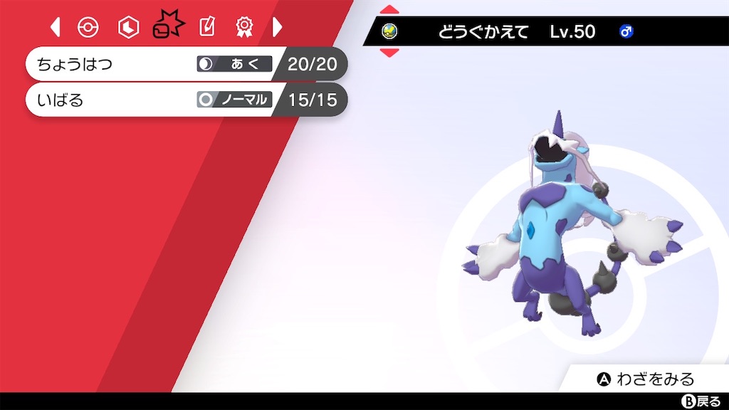 f:id:emoemo_Dynamax:20210209205227j:image