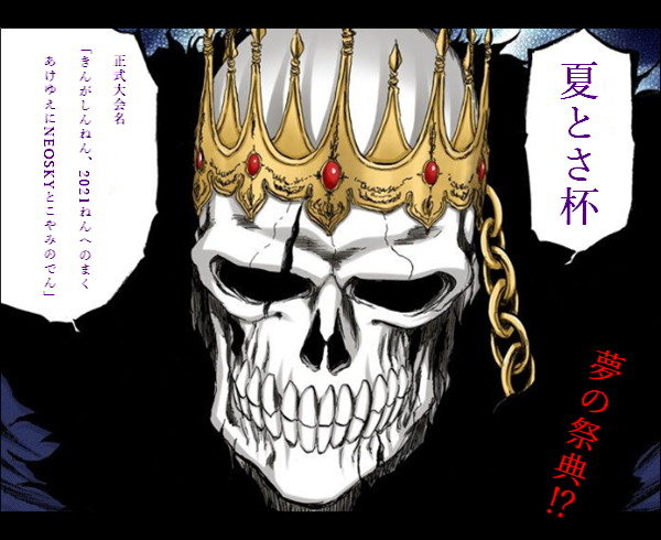 f:id:emoemo_Dynamax:20210215081135p:plain
