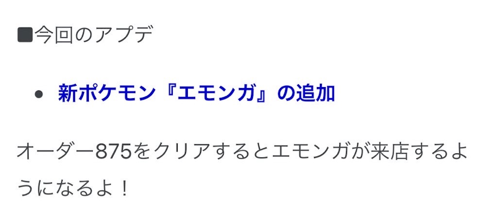 f:id:emoemo_Dynamax:20210427203300j:image