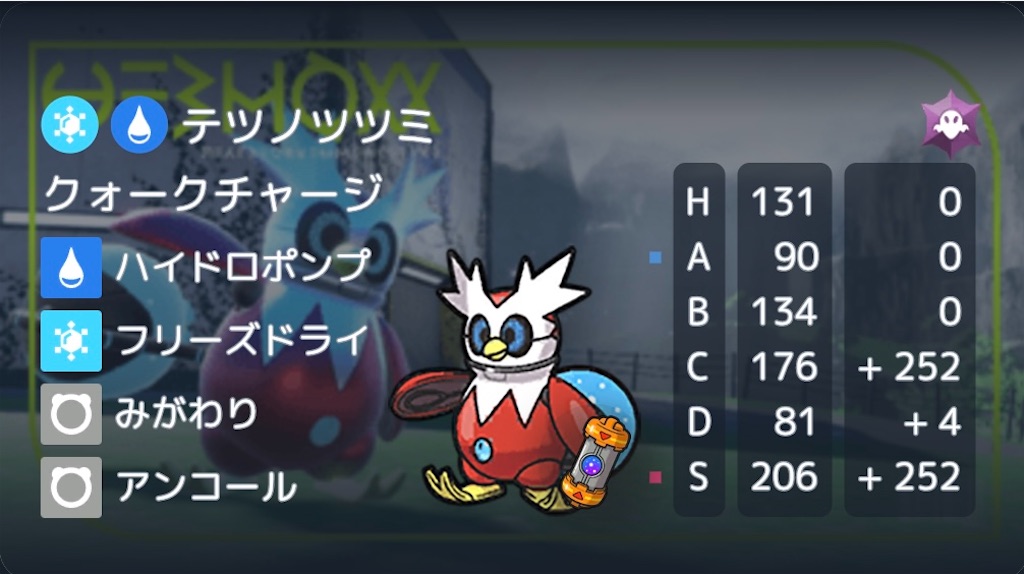 f:id:emoemo_Dynamax:20230930161152j:image f:id:emoemo_Dynamax:20230930161152j:image