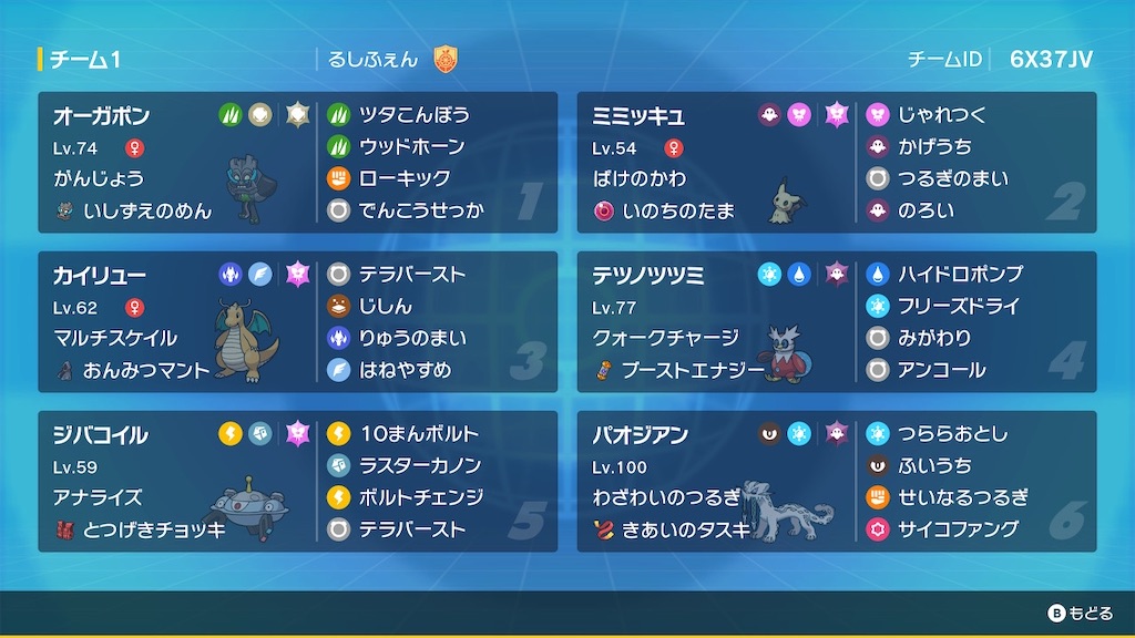 f:id:emoemo_Dynamax:20230930161239j:image f:id:emoemo_Dynamax:20230930161239j:image