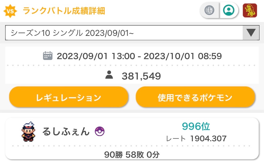 f:id:emoemo_Dynamax:20231001094021j:image f:id:emoemo_Dynamax:20231001094021j:image