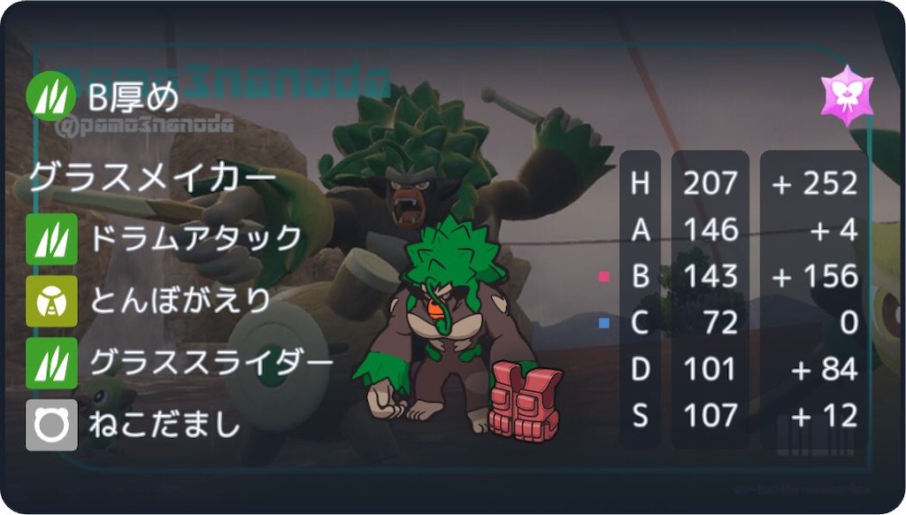 f:id:emoemo_Dynamax:20250601114925j:image f:id:emoemo_Dynamax:20250601114925j:image