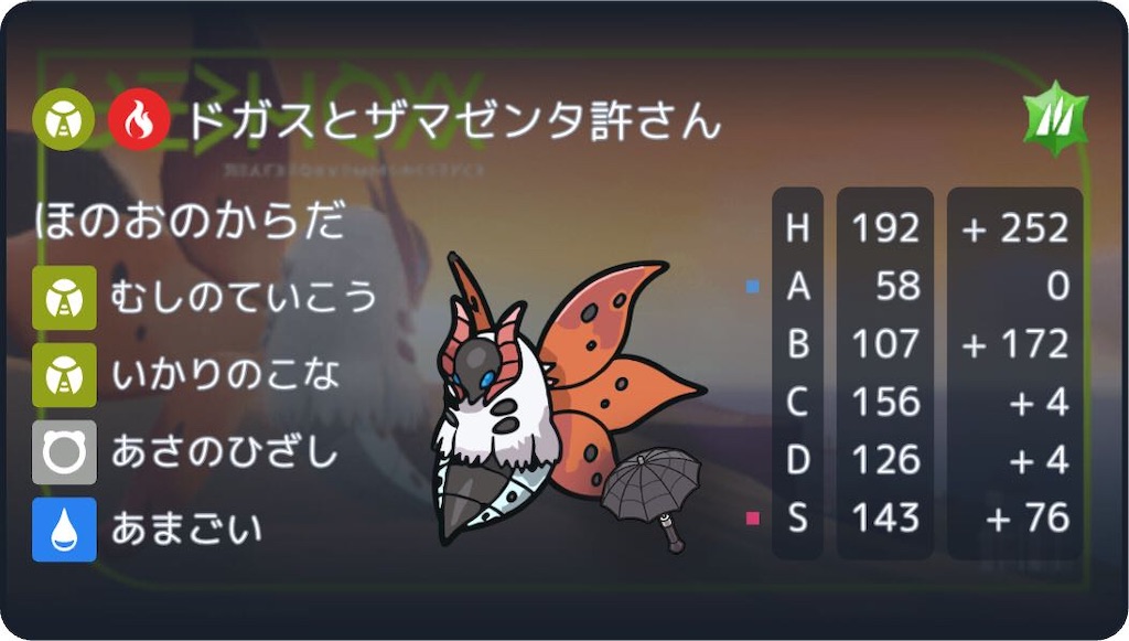 f:id:emoemo_Dynamax:20250601114943j:image f:id:emoemo_Dynamax:20250601114943j:image