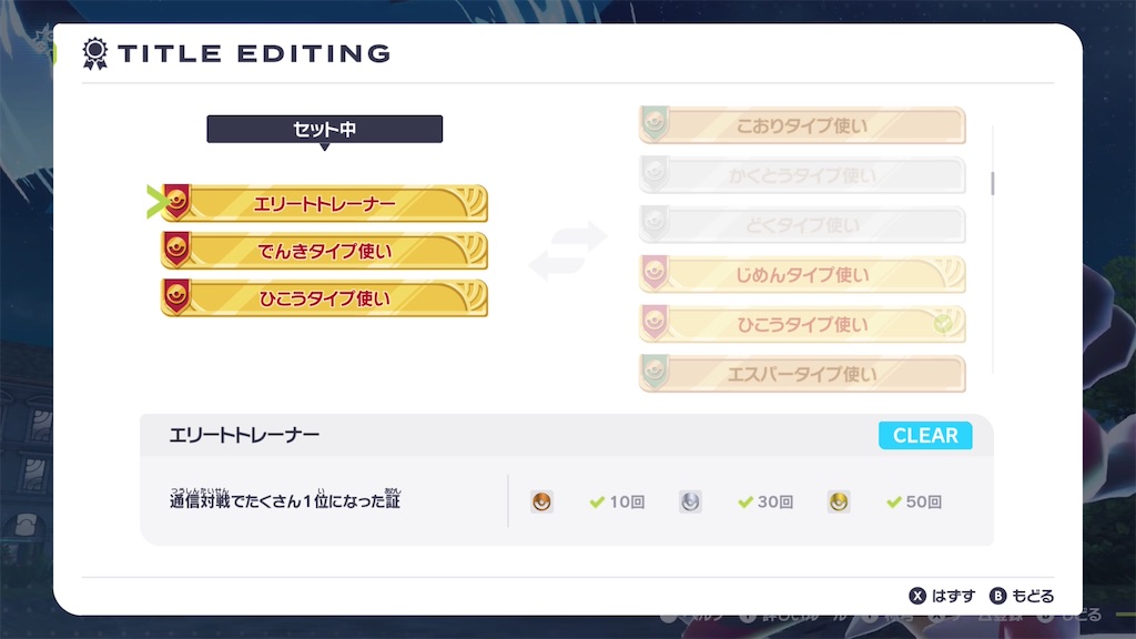 f:id:emoemo_Dynamax:20251030135215j:image f:id:emoemo_Dynamax:20251030135215j:image