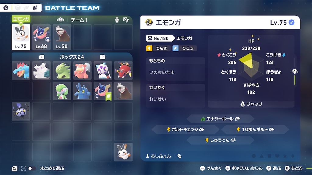 f:id:emoemo_Dynamax:20251030153416j:image f:id:emoemo_Dynamax:20251030153416j:image