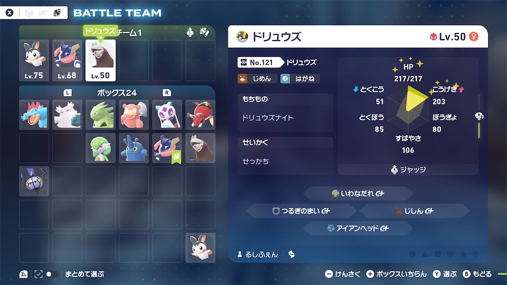 f:id:emoemo_Dynamax:20251030153446j:image f:id:emoemo_Dynamax:20251030153446j:image