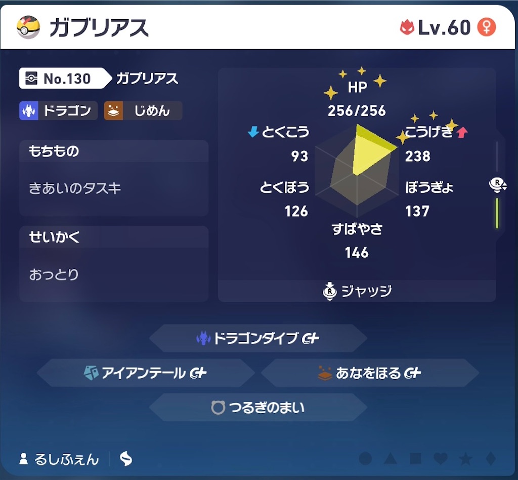f:id:emoemo_Dynamax:20251123122118j:image