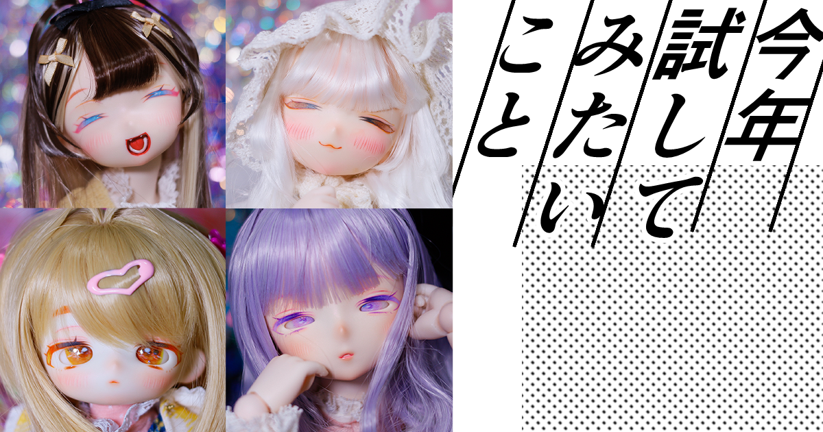 いろんなヘッドがあるんだなあ えもを - えもだめもどーる