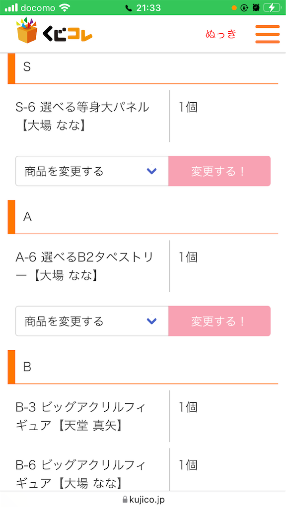 f:id:emoemonga_nukki:20220330002938p:image