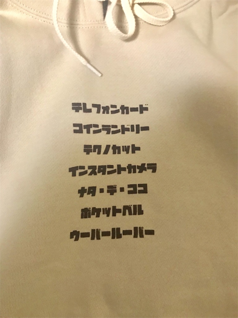 f:id:emokojima:20190119015427j:image