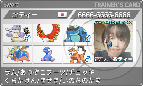 S27最終238位】最新型・耐久降りラムカメックス【レート1925_ポケモン