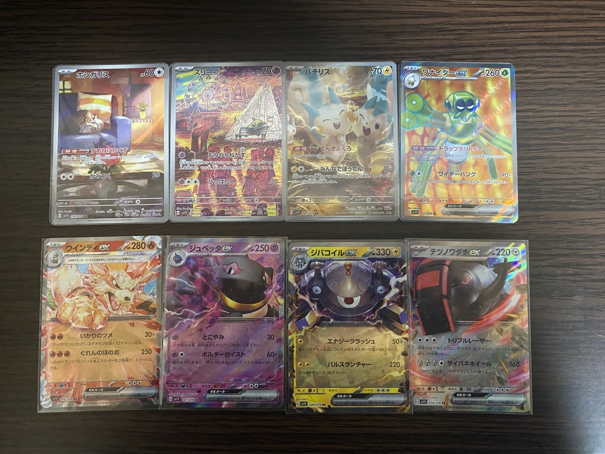 ポケモンカードゲーム】バイオレットexを開封してみた。 - のくたんの日常