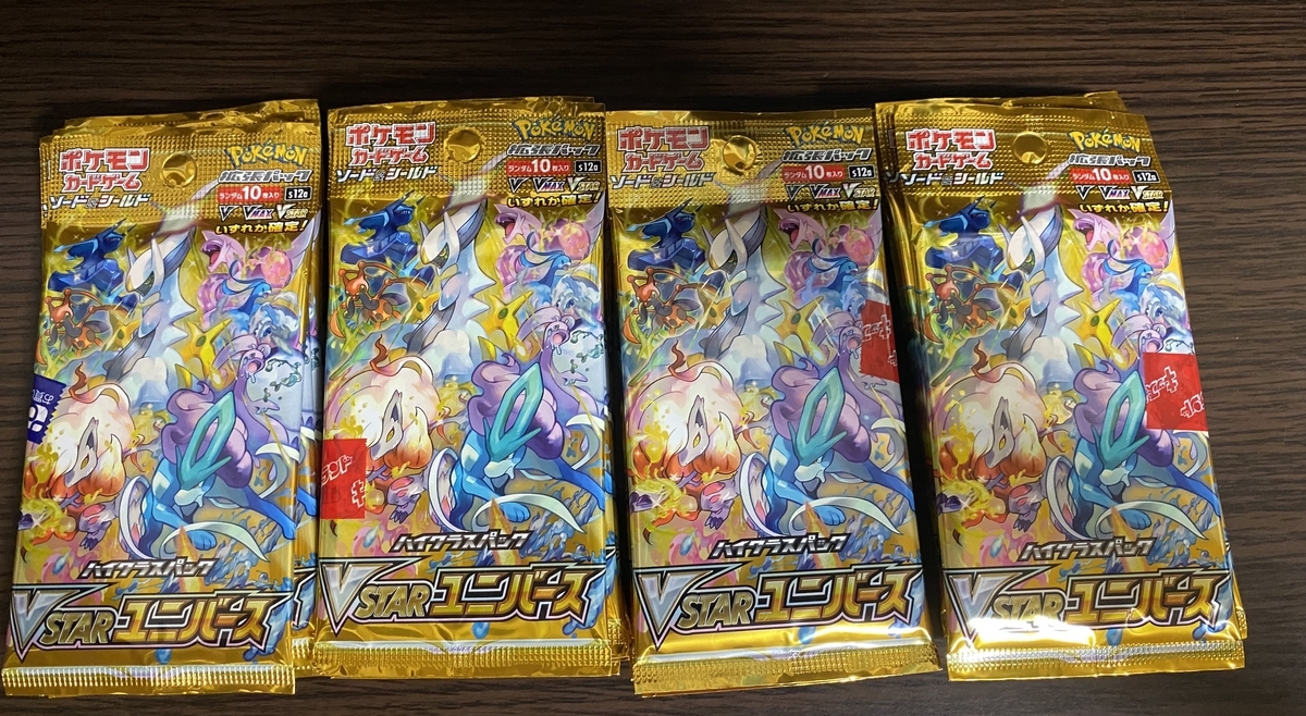ポケモンカードゲーム】VSTARユニバースを開封してみた。 - のくたんの日常