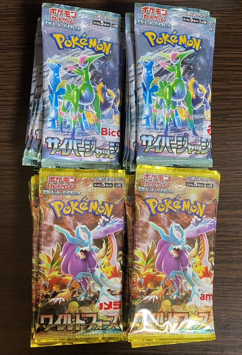 ポケモンカードゲーム】ワイルドフォース・サイバージャッジを開封して 