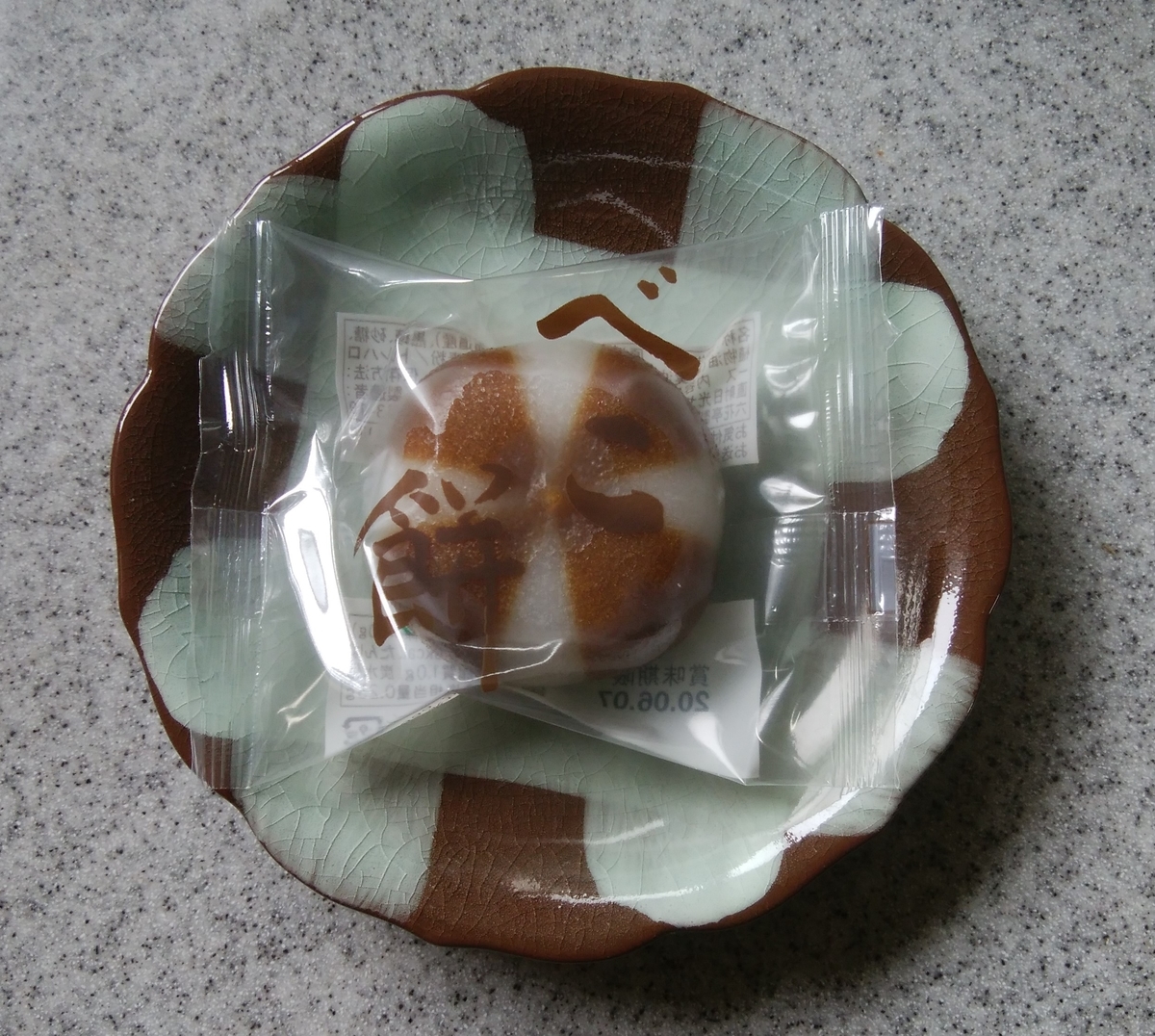 f:id:emononobe:20200606105941j:plain