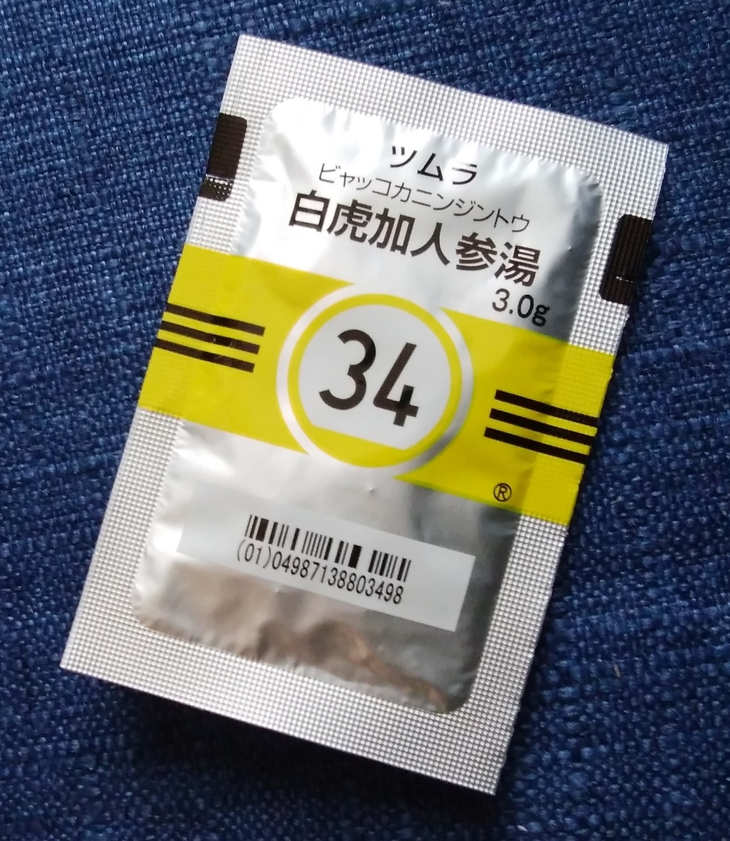 f:id:emononobe:20200829151828j:plain f:id:emononobe:20200829151828j:plain