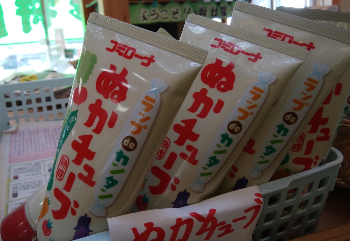 f:id:emononobe:20201018160727j:plain