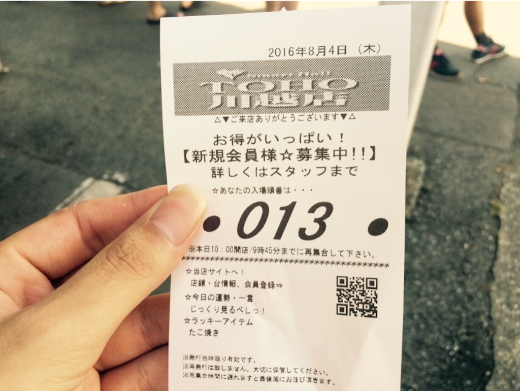 f:id:emori3:20160804230020j:image f:id:emori3:20160804230020j:image