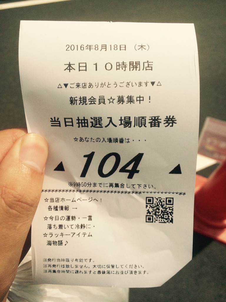 f:id:emori3:20160818184846j:image f:id:emori3:20160818184846j:image