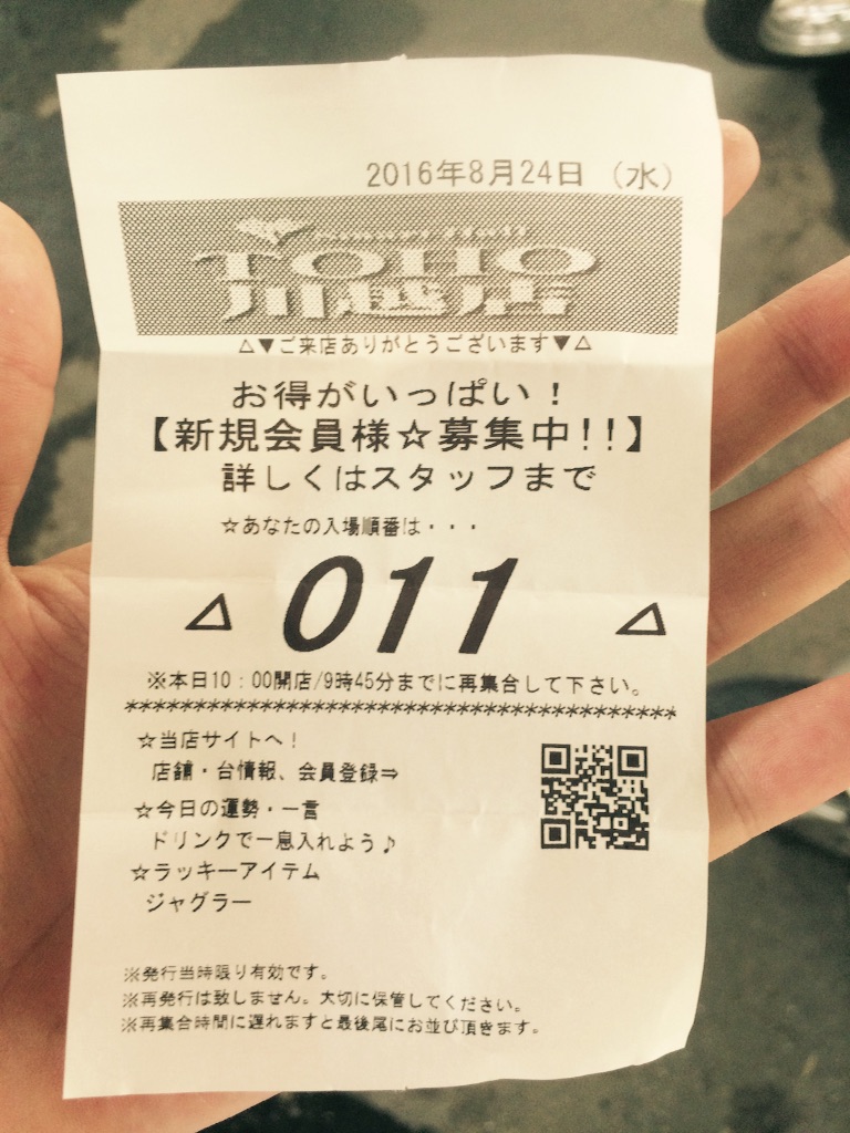 f:id:emori3:20160825221156j:image f:id:emori3:20160825221156j:image