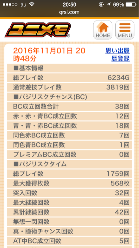 f:id:emori3:20161101231443p:image f:id:emori3:20161101231443p:image