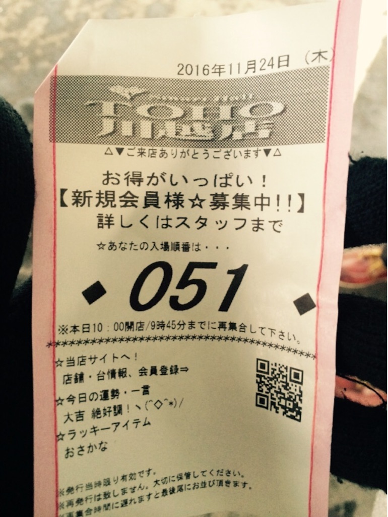 f:id:emori3:20161124141245j:image f:id:emori3:20161124141245j:image