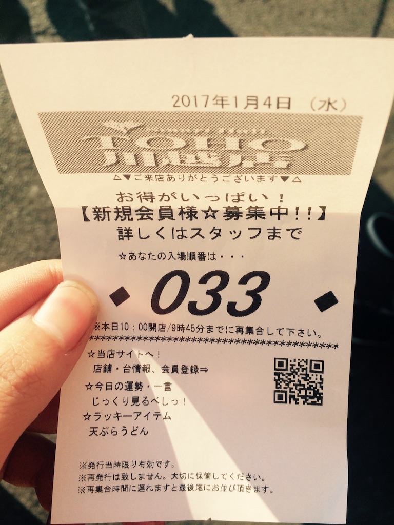 f:id:emori3:20170104184511j:image f:id:emori3:20170104184511j:image