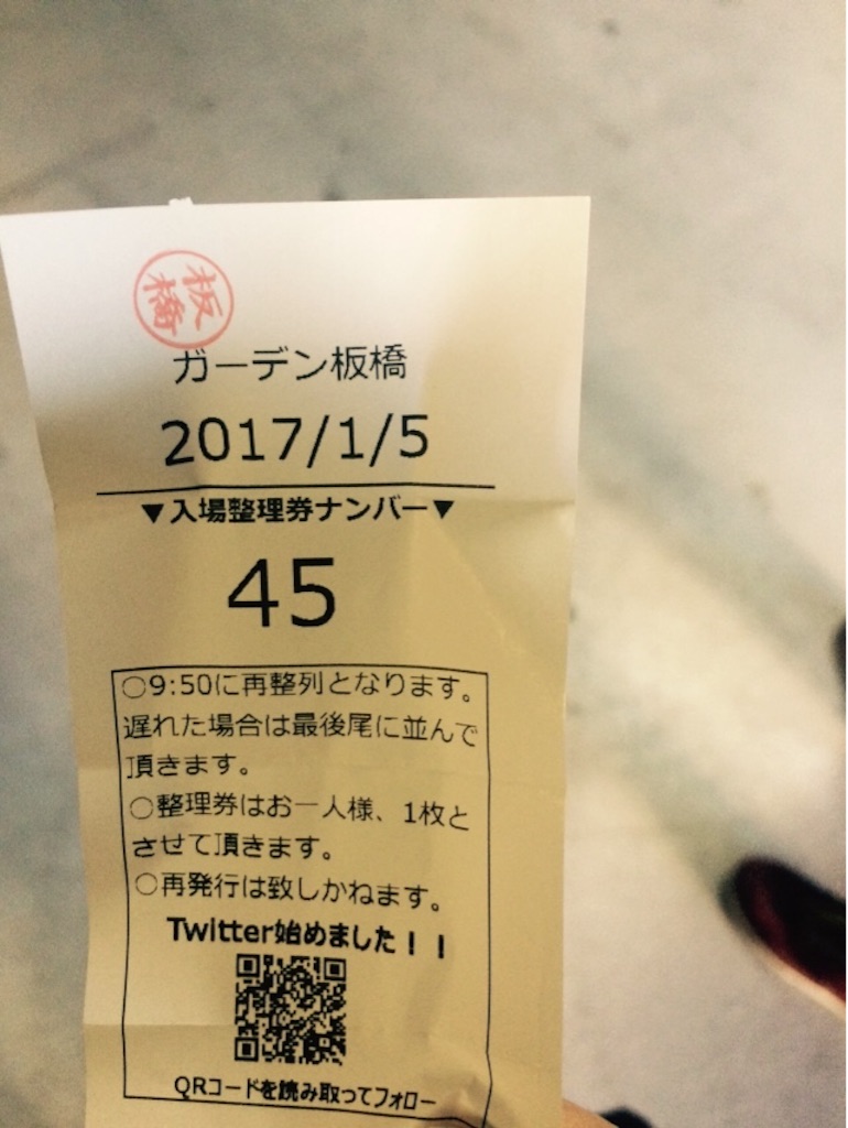 f:id:emori3:20170105233437j:image f:id:emori3:20170105233437j:image