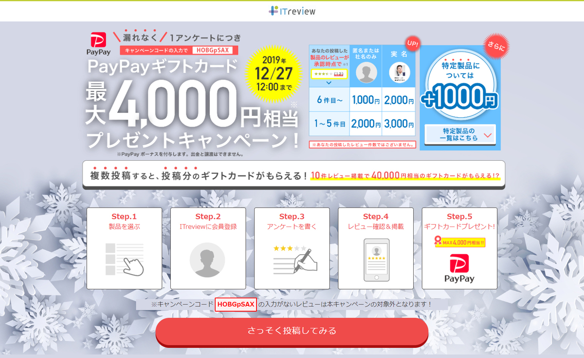 f:id:emotion9:20191228230247j:plain