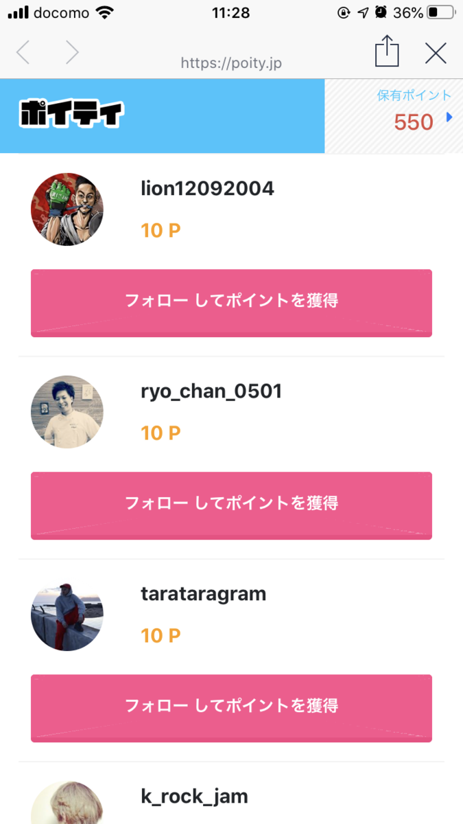ポイティのやり方