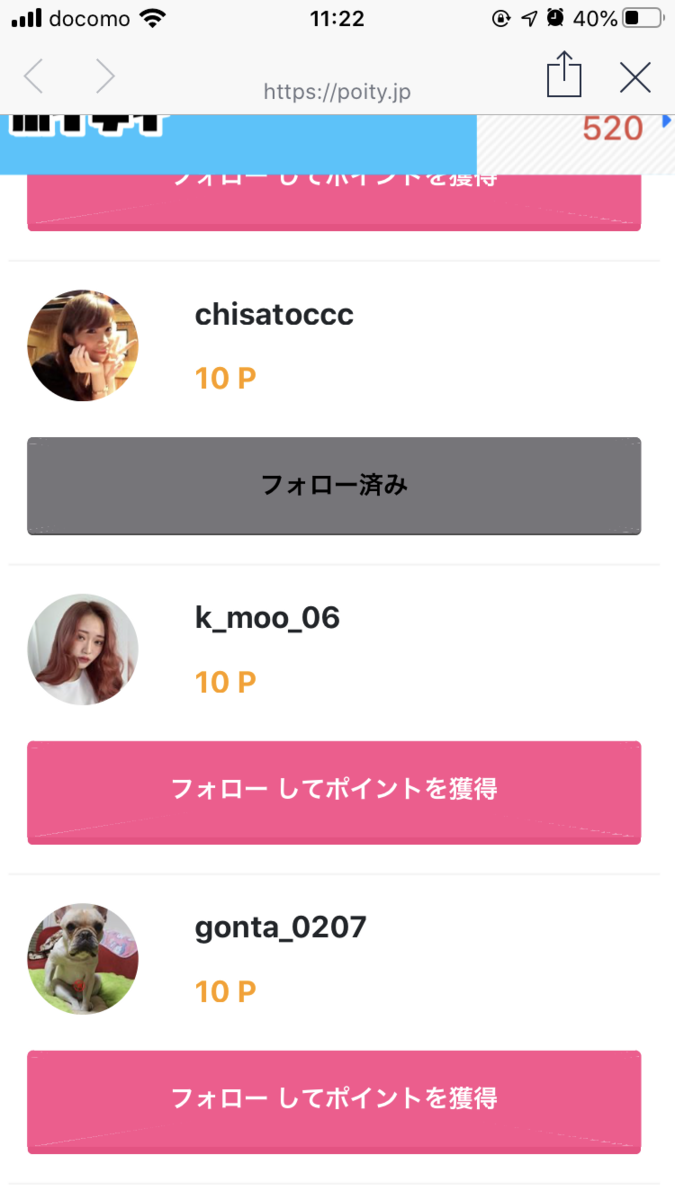 ポイティ インスタフォロー