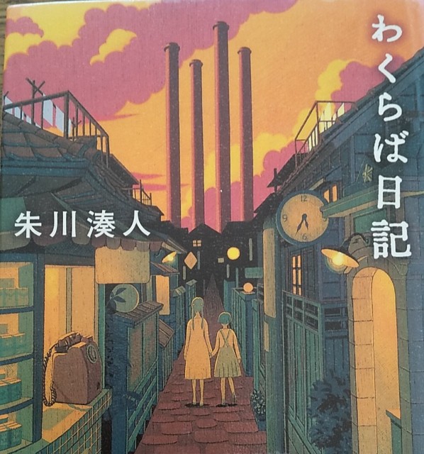 朱川湊人とは 読書の人気 最新記事を集めました はてな 朱川湊人とは 読書の人気 最新記事を集めました はてな