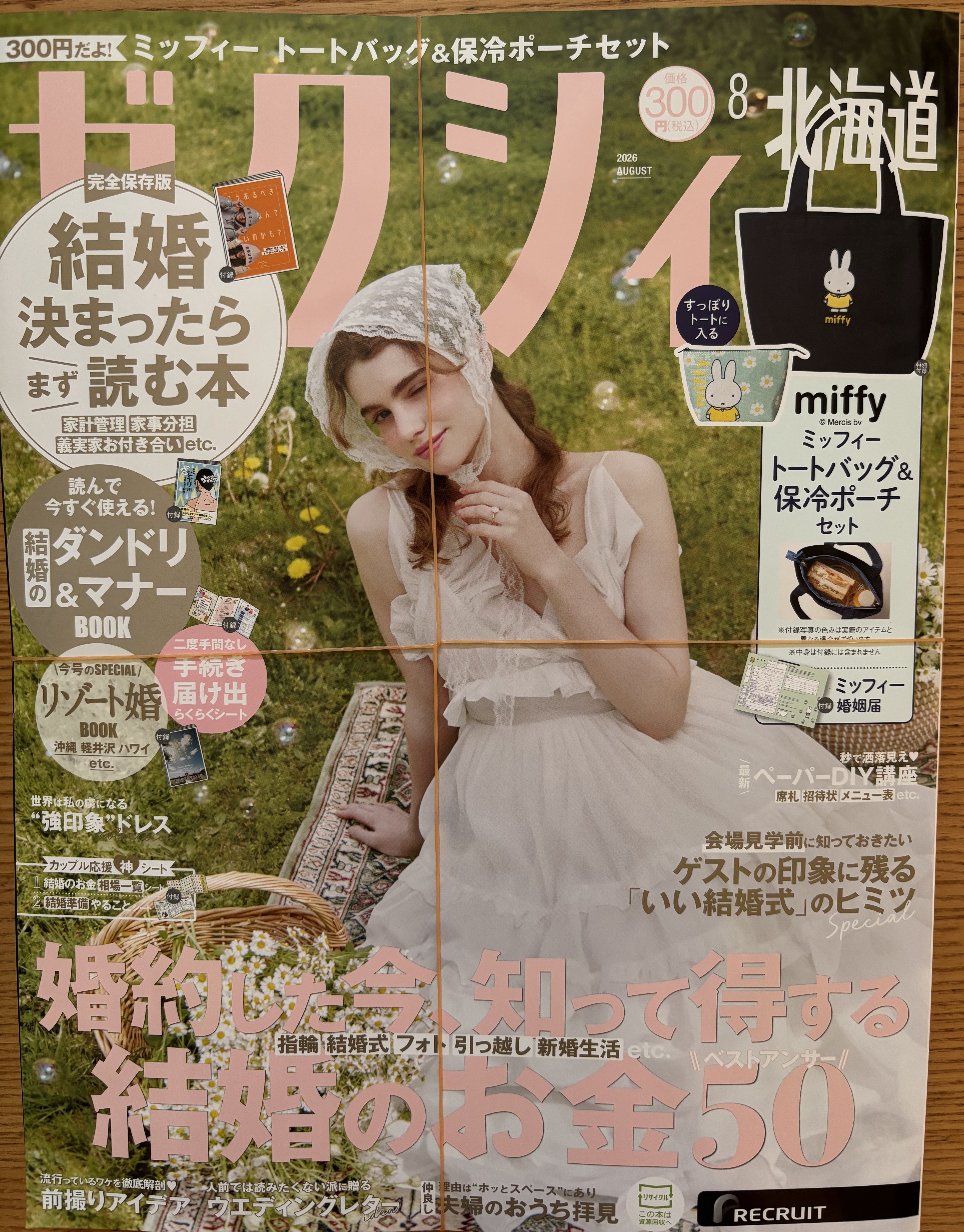 f:id:emoto-otome:20260703162244j:image f:id:emoto-otome:20260703162244j:image