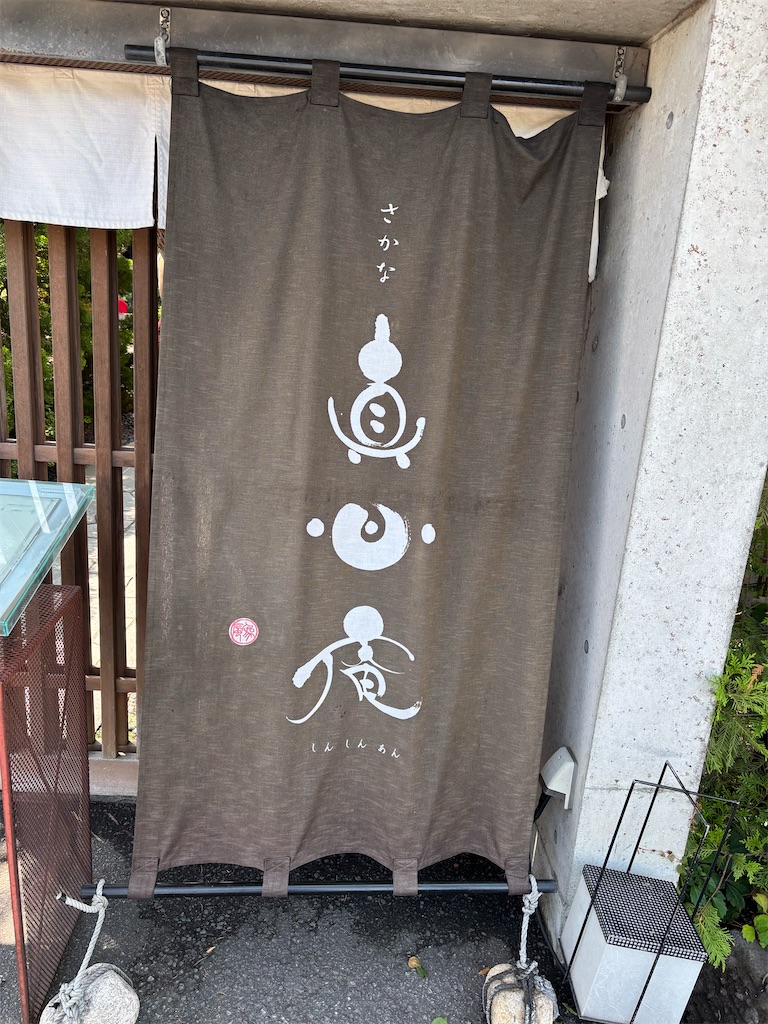 f:id:emoto-otome:20260724125243j:image f:id:emoto-otome:20260724125243j:image