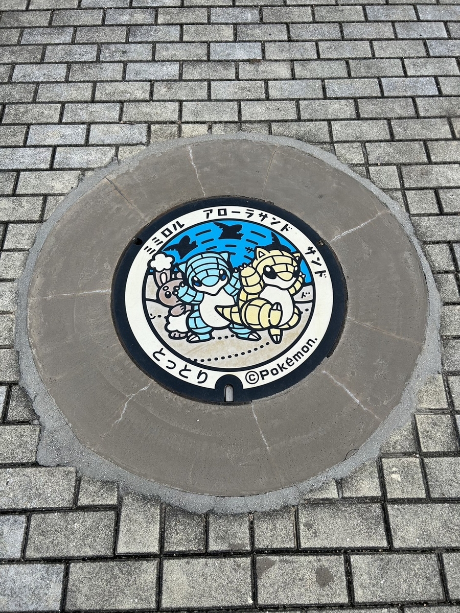 鳥取のポケふた - 奉られしクラウン