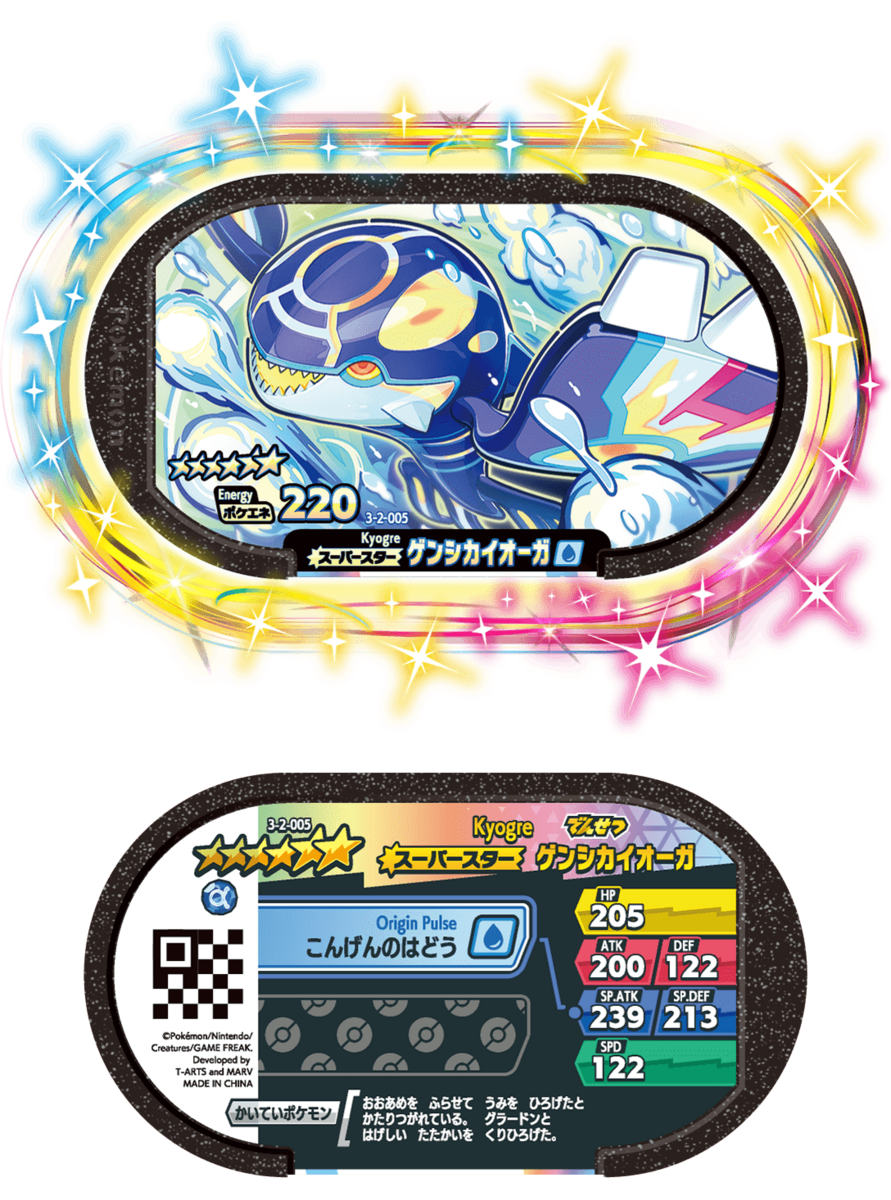 2025年最新】ポケモンメザスタの人気アイテム - メルカリ