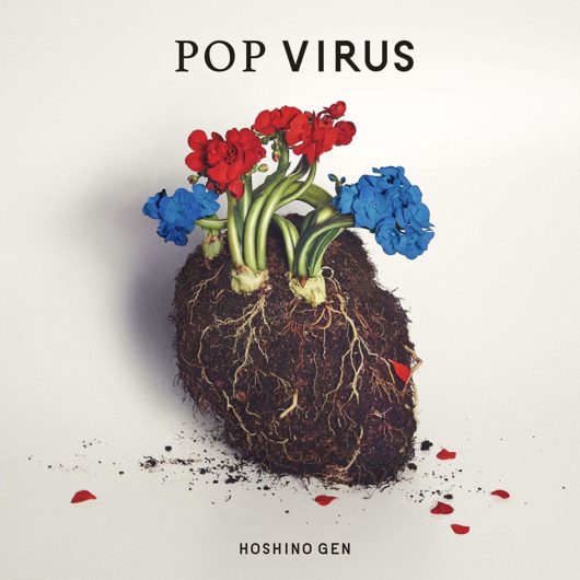POP VIRUSのジャケット写真