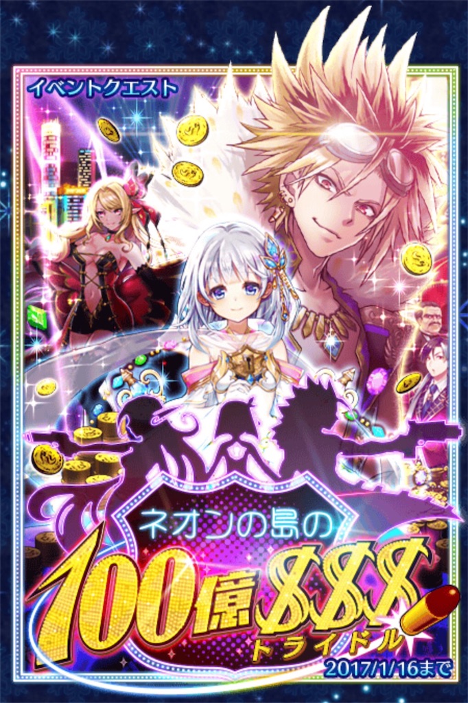白猫プロジェクト 聖夜の奇跡 想いをとどけて 始まったけど ちゃんくさの人生を楽しくしていく雑記ブログ