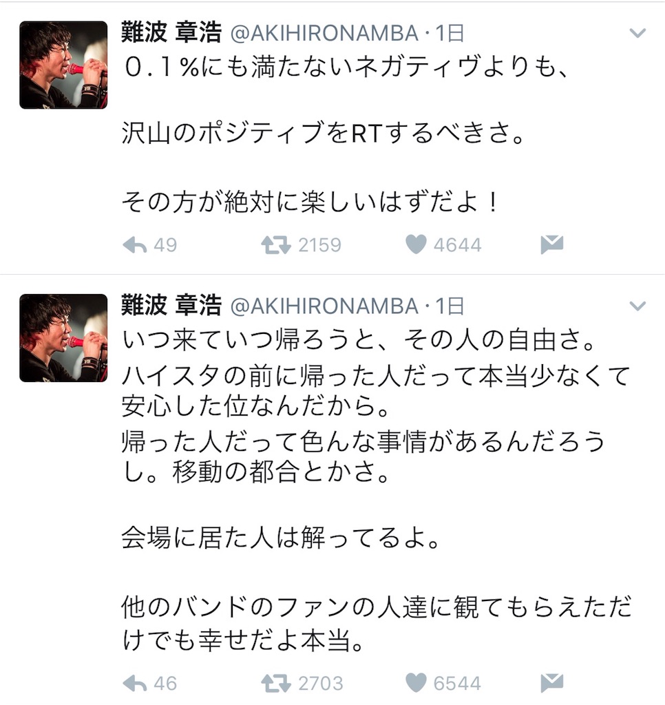 Airjam16 ワンオクについてハイスタの難波さんと10 Feetのタクマさんがtwitterで発言 ちゃんくさの人生を楽しくしていく雑記ブログ