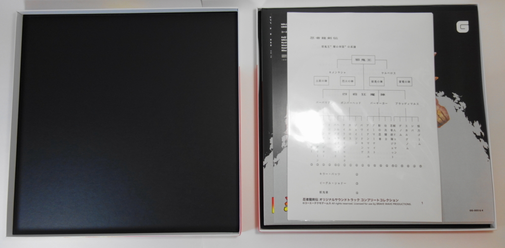 NINJA GAIDEN THE DEFINITIVE SOUNDTRACK VOL. 1+2 BOX SET - 趣味と