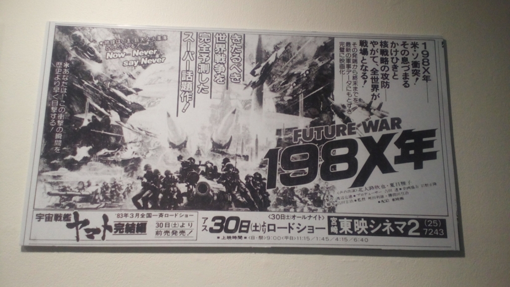 生賴範義展に行ってきた - 趣味と育児の日々