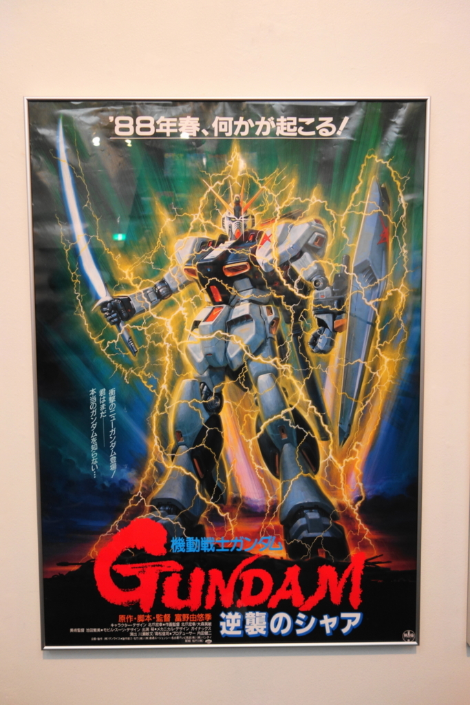 生賴範義展に行ってきた - 趣味と育児の日々