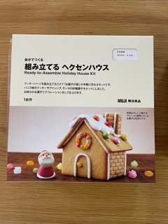 f:id:emuchan3:20211128080416j:plain