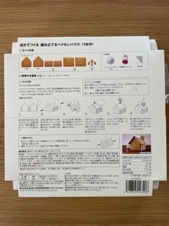 f:id:emuchan3:20211128080512j:plain