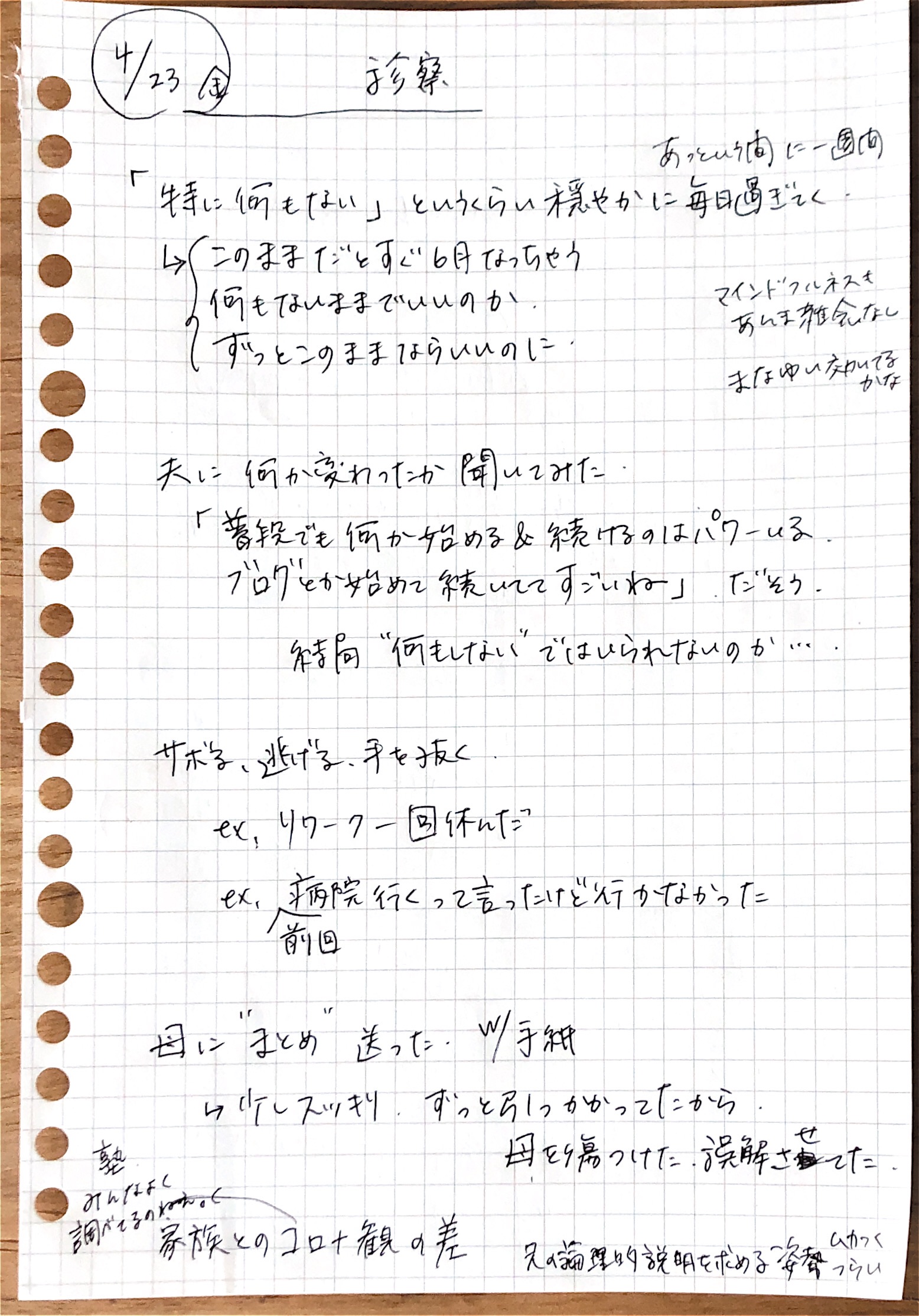 f:id:emustany:20210424141221j:plain