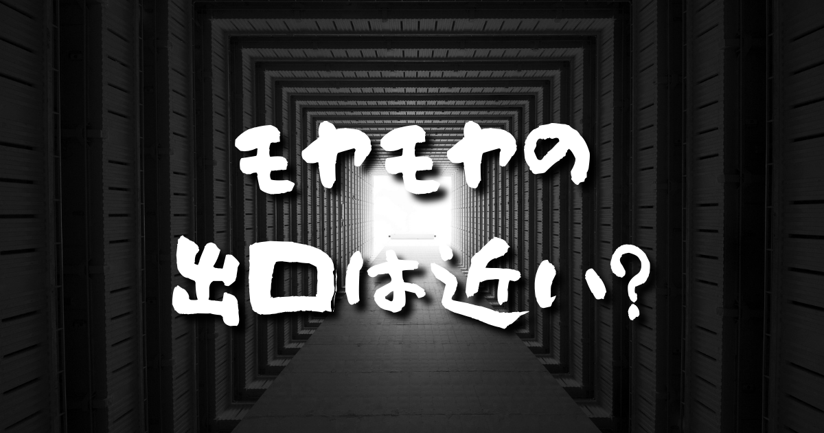 f:id:emustany:20210807222945p:plain