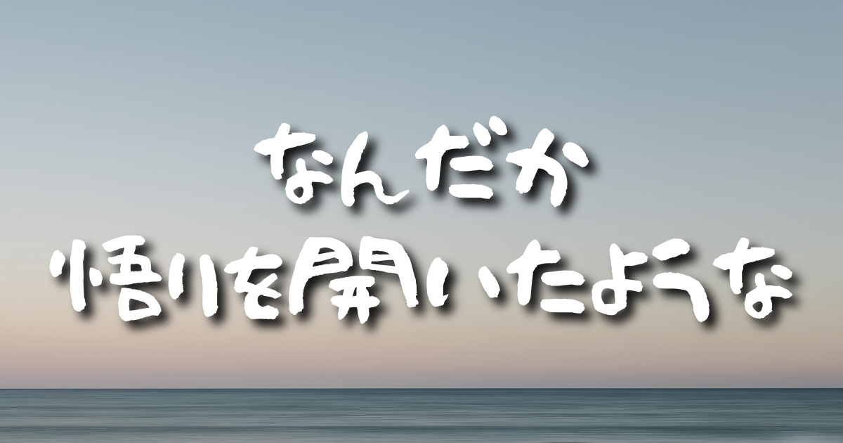 f:id:emustany:20210920000456p:plain
