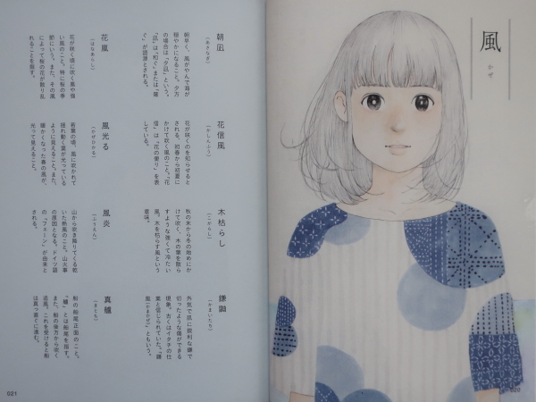 言の葉連想辞典　イラスト　他まとめ売り 言の葉連想辞典 | YUEISHA WEB STORE